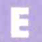 E日程